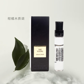 移动端：EMPORIO ARMANI ARMANI）贵族清新香氛（玉龙茶香）2ml 持久留香