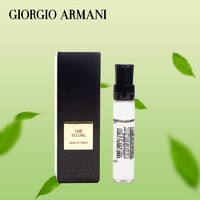 EMPORIO ARMANI 貴族清新香氛（玉龍茶香）2ml 持久留香