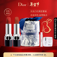 迪奥Dior口红两支装哑光999+丝绒840 唇膏礼盒 生日礼物送女友