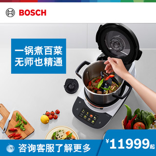 BOSCH 博世 Cookit进口智能烹饪机家用多功能料理机全自动炒菜机博世锅