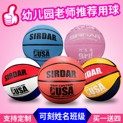 SIRDAR 萨达 正品篮球儿童幼儿园小学生专用5号训练3-4号小孩子皮球五号蓝球