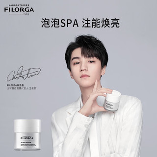 菲洛嘉 Filorga 净肤补水礼盒（白泡泡净肤面膜55ml+肌源赋活精华水150ml）护肤品送女友礼物套装