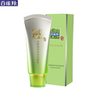 PECHOIN百雀羚洁面乳洗面奶 水凝润养深层洁面乳100g*1瓶