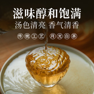 下关沱茶 月光白 白茶 饼茶 2022/2023年随机发 200克 大理特产