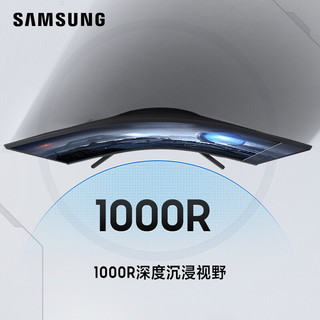 SAMSUNG 三星 32英寸 2K/144Hz 1ms HDR游戏电竞曲（C32G55TQBC） 2023款 玄龙骑士G5