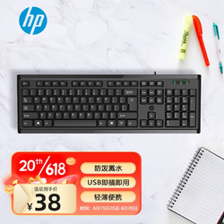 HP 惠普 km10有线USB键盘鼠标套装 笔记本台式电脑通用办公键鼠