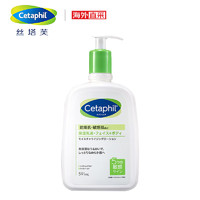 有券的上、会员专享：Cetaphil 丝塔芙 温和润肤乳 591ml