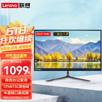 Lenovo 联想 商务办公家用电脑屏幕23英寸双超显示器  底座随机发 黑色 72%NTSC高色域 23英寸双超显示器