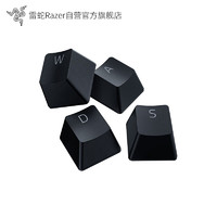 RAZER 雷蛇 PBT键帽升级套件水银粉晶兼容电竞电脑游戏机械键盘透光 PBT键帽升级套件-黑色