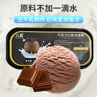 BAXY 八喜 冰淇淋 2.8公斤 香草 芒果 曲奇奶油 朗姆口味 家庭装 八喜2.8kg香草味