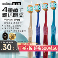 惠百施(EBISU)牙刷65/59孔软毛成人宽头 三重植毛 超薄底座 超先细毛日本进口 全方位舒爽59孔:4重植毛*1支
