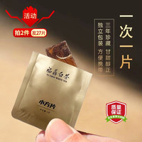 元长厚 福鼎白茶小方片 3g/泡*30片