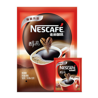 雀巢（Nestle） 醇品雀巢咖啡速溶 黑咖啡粉 冲调饮品 醇品速溶咖啡1.8g*100包