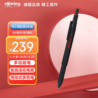 rOtring 红环 按压式多色笔+自动铅笔0.5mm多功能三合专业绘图-600系列黑色单支装
