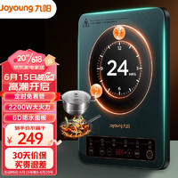 九阳（Joyoung）电磁炉电磁灶2200W聚能匀火一键爆炒大火力定时功能6D防水易收纳过热保护N610