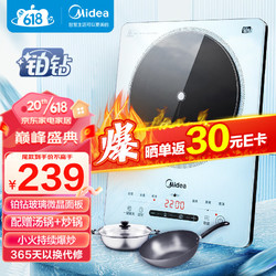 Midea 美的 铂钻系列 家用电磁炉  2200W大功率 爆炒定时多功能电磁炉套装 MC-E22B27 配双锅