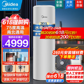 Midea 美的 空气能热水器 200升