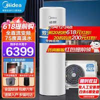 Midea 美的 空气能热水器200/150/300升家用商用新能效纯热泵 200升 带电辅75℃