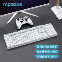 RAPOO 雷柏 V500PRO双模版 无线机械键盘 有线 办公 游戏键盘 白色茶轴