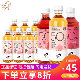 喜茶低糖零脂果汁茶饮料450ml*9瓶/15瓶整箱装富含维C夏日0脂饮品 组合-桃桃/杨梅/双莓各3瓶