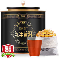 醉然香 茶叶 普洱茶熟茶云南十二年陈普洱原味小金砖礼盒装500g