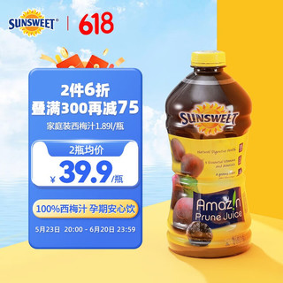 SUNSWEET日光西梅汁孕妇NFC非浓缩果汁 美国进口天然无糖精饮料排便1.89升 1.89升