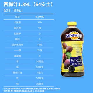 SUNSWEET日光西梅汁孕妇NFC非浓缩果汁 美国进口天然无糖精饮料排便1.89升 1.89升