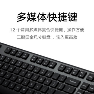 小米无线键鼠套装2 简洁轻薄 全尺寸104键键盘 舒适鼠标 2.4G无线传输 电脑办公套装 小米无线键鼠套装2