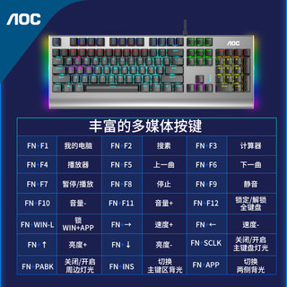 AOC 机械键盘 有线键盘 游戏键盘 104键背光键盘 金属面板 电脑键盘 笔记本键盘 黑色 青轴