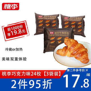 桃李 嘉友 牛乳饼 原味 117g*4袋