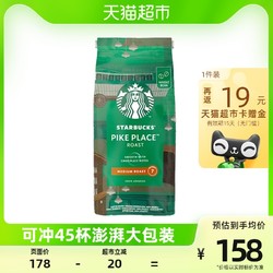 STARBUCKS 星巴克 门店同款中度烘焙黑咖啡派克市场咖啡豆450g*1袋可冲45杯