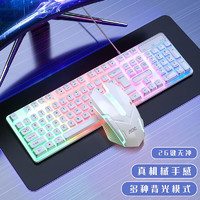 AOC 冠捷 真机械手感键盘鼠标套装有线游戏背光发光台式电脑USB外设笔记