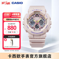 卡西欧（CASIO） BABY-G 幻彩精灵系列 运动防水手表防震时尚经典女表  BA-130PM-4APR