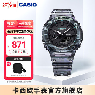 卡西欧（CASIO）G-SHOCK 「次元时代」主题手表 时尚透明手表 防水防震运动男表 GA-2100NN-1APR-200米防水