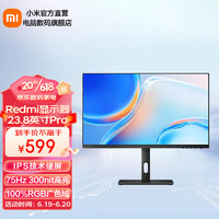 Xiaomi 小米 MI） Redmi显示器 23.8英寸 Pro IPS技术