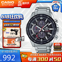 卡西欧（CASIO）EDIFICE 商务休闲时尚钢带男士腕表EQS-900DB-1AVUDF