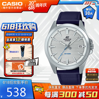 卡西欧（CASIO）手表 EDIFICE系列 商务简约休闲时尚钢带男士指针手表 EFV-140L-7AVUDF