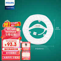 PHILIPS 飞利浦 LED吸顶灯灯芯灯盘灯条圆形卧室客厅节能灯磁吸式模组36W白光
