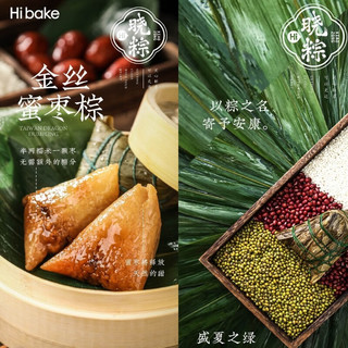 hibake粽子礼盒端午送礼福利团购2023晓粽礼盒 礼粽  1420g