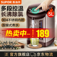 抖音超值购：SUPOR 苏泊尔 电热水壶烧水壶电热水瓶家用5L 50J70B
