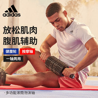 adidas 阿迪达斯 腹肌轮轻便狼牙棒健腹轮滚轴家用腹部肚子身体冠军