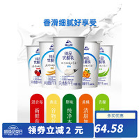 华山牧场 纯品优酪乳低温酸奶酸牛奶混合五种口味组合180g*12杯装 原味4杯+燕麦4杯+黄桃4杯