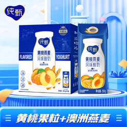 JUST YOGHURT 纯甄 酸奶营养早餐酸牛奶整箱风味酸奶礼盒装 200g*10盒