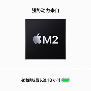Apple 苹果 15英寸 2023款2芯片苹果笔记本电脑 金属银15.3英 M2 8G+256G