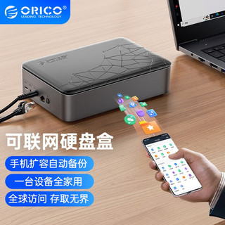 ORICO 奥睿科 可联网硬盘盒网络NAS存储私有云硬盘盒2.5/3.5英寸