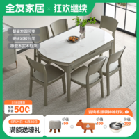QuanU 全友 家居餐桌岩板折叠隐藏式餐桌实木框架餐椅变形吃饭桌DW1028