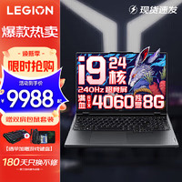 Lenovo 联想 拯救者Y9000P 2023/22电竞游戏笔记本电脑 满血版RTX4060独显可选