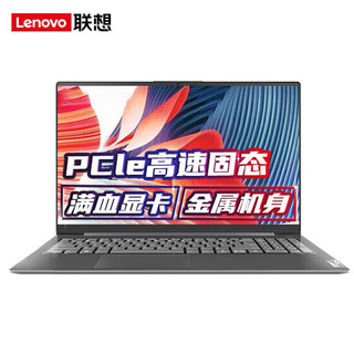 Lenovo 联想 笔记本电脑 酷睿旗舰i7 15.6英寸超级本 15.6：定制i7-1165 40G 2T固态