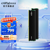 英睿达（crucial）电竞马甲条DDR4 Pro台式机内存条 3200HZ 美光原厂颗粒 32G*2 台式机内存/DDR4/3200频率