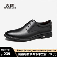 奥康男鞋 皮鞋男商务正装透气韩版系带英伦系带男鞋 黑色F213211067 40